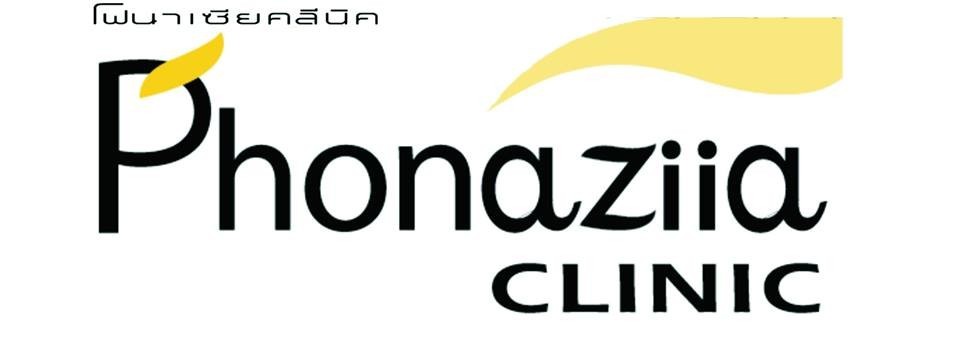 คลินิกโฟนาเซีย Logo