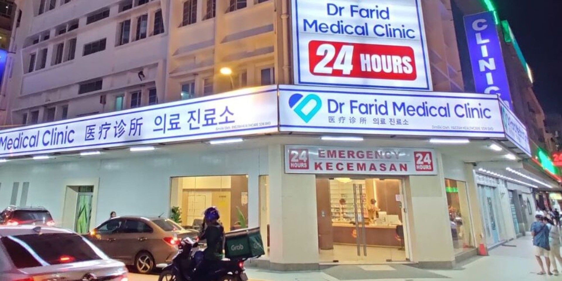 Dr Farid Medical Clinic