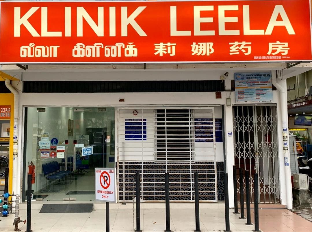 Imej Klinik Dr Leela