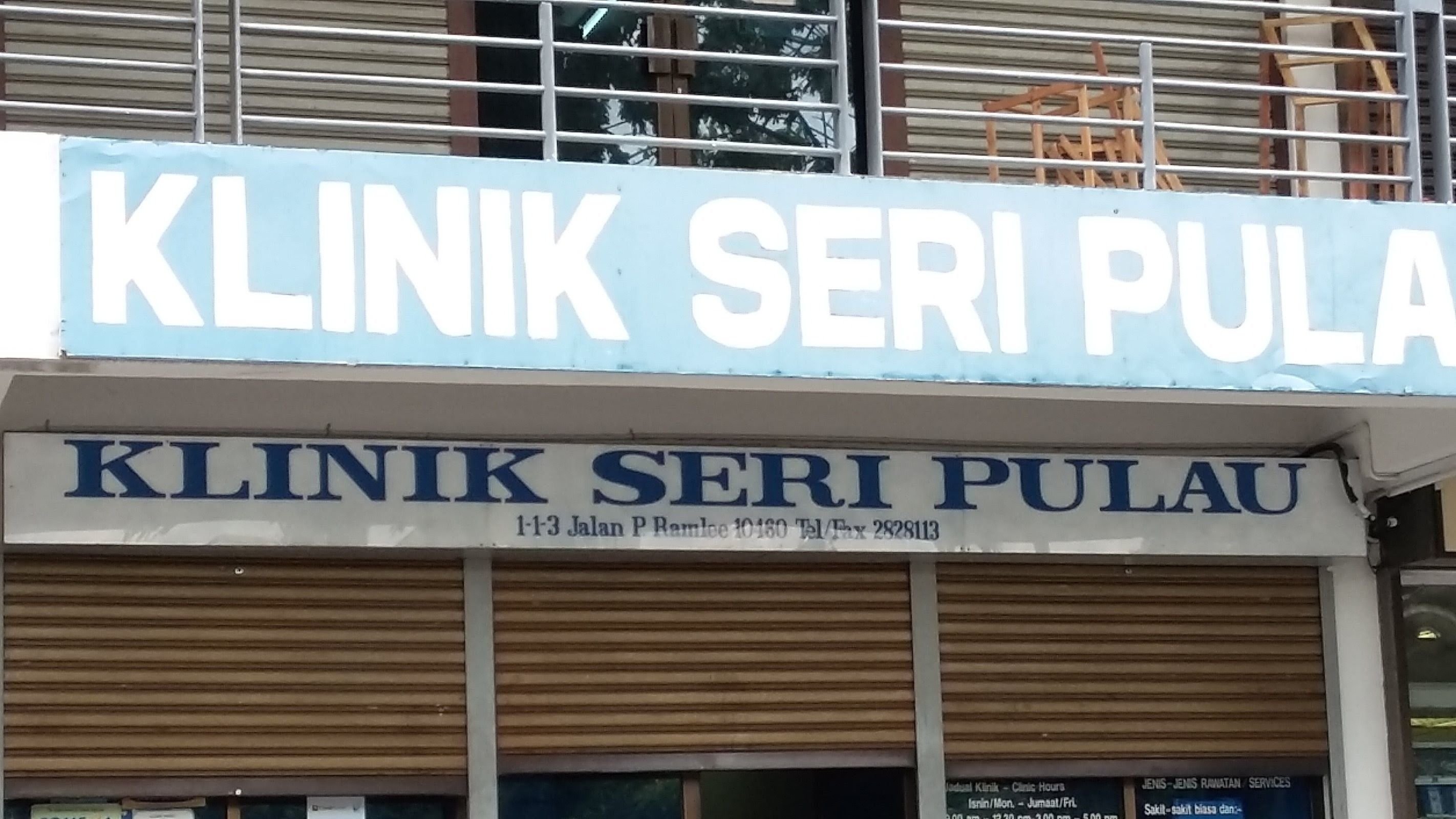 Imej Klinik Seri Pulau (Jalan P Ramlee)