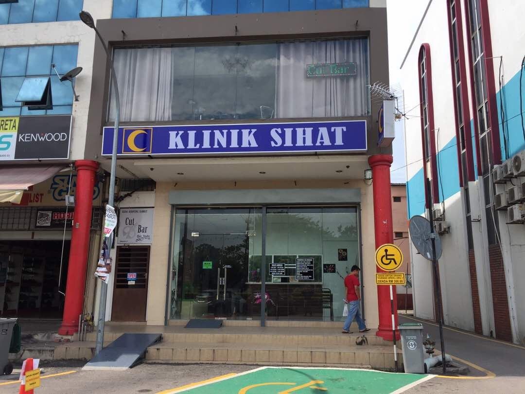 Imej Klinik Sihat (Segamat)