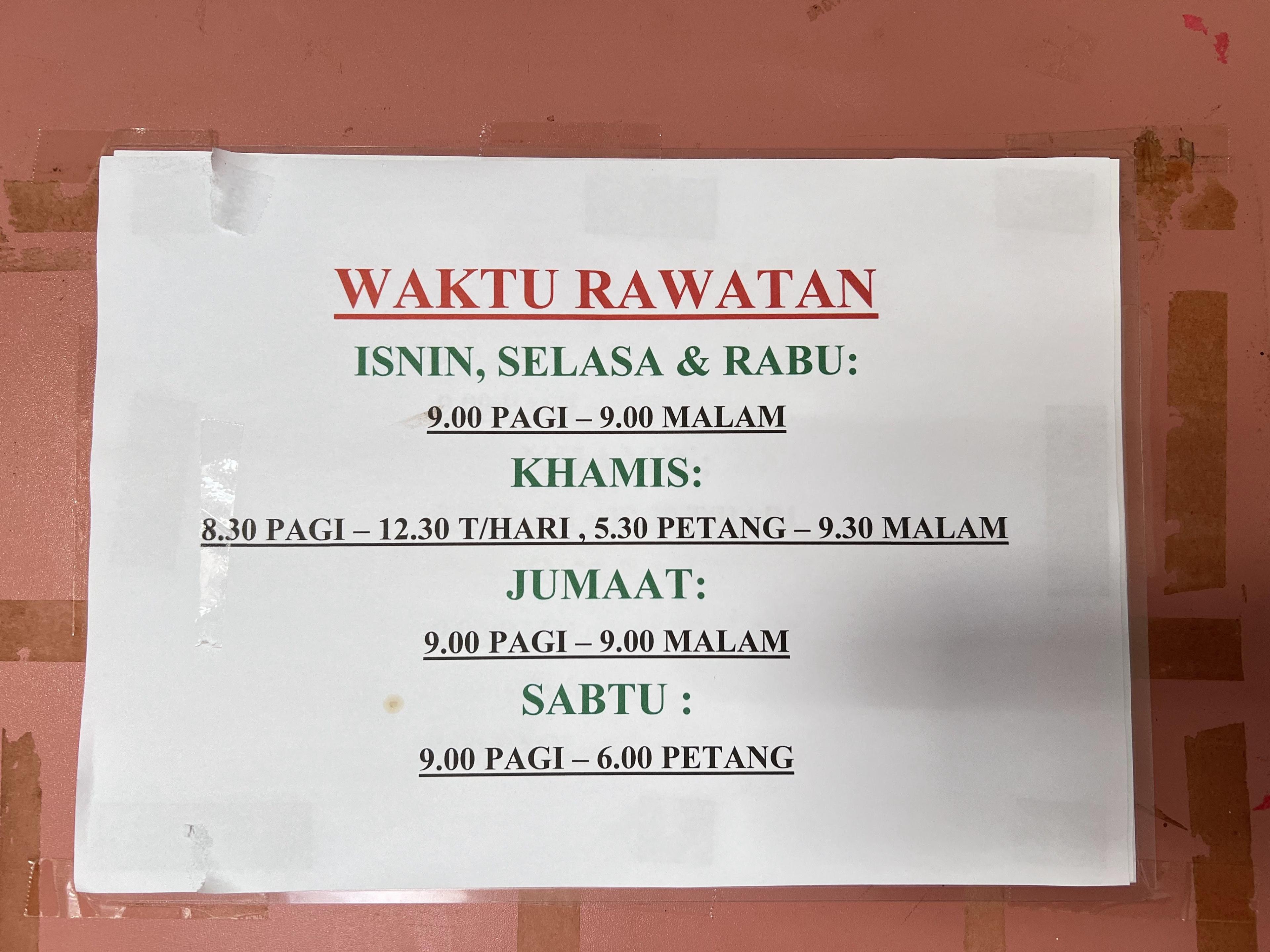 Imej Poliklinik Idaman (Tanjong Sepat)