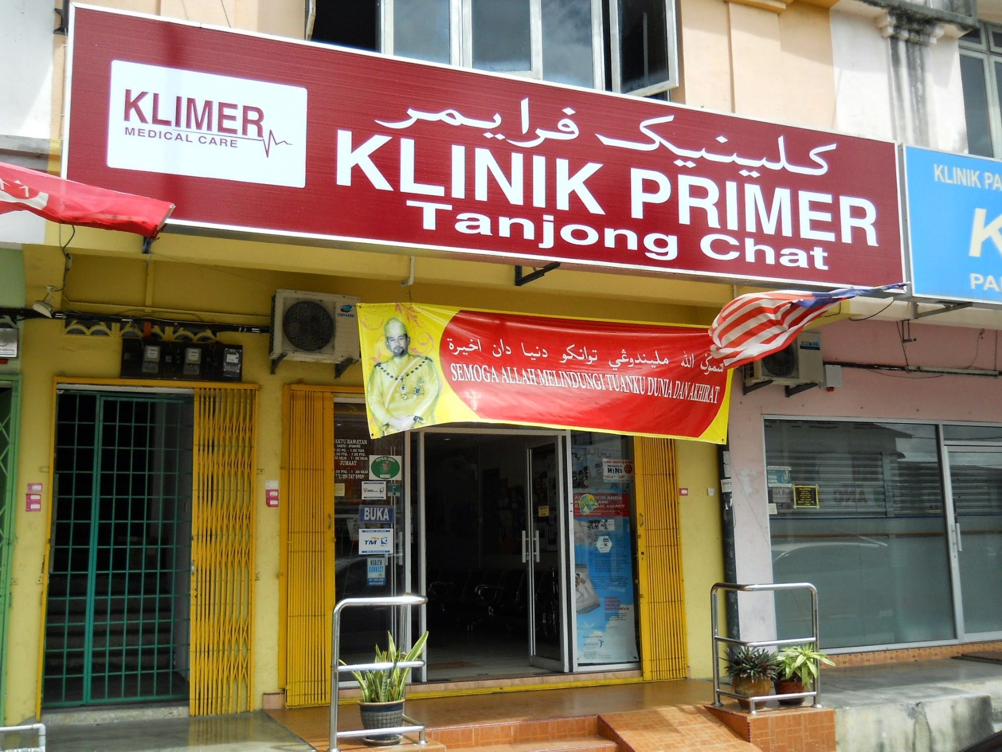 Imej Klinik Primer (Tanjong Chat)