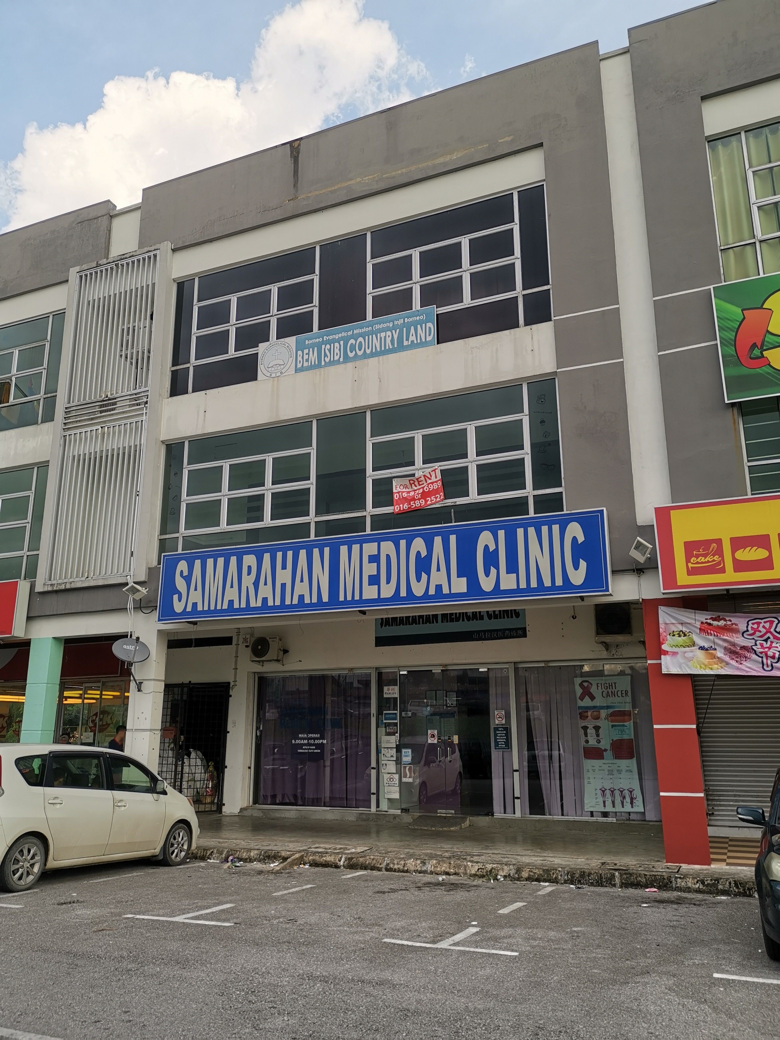 Imej SAMARAHAN MEDICAL CLINIC