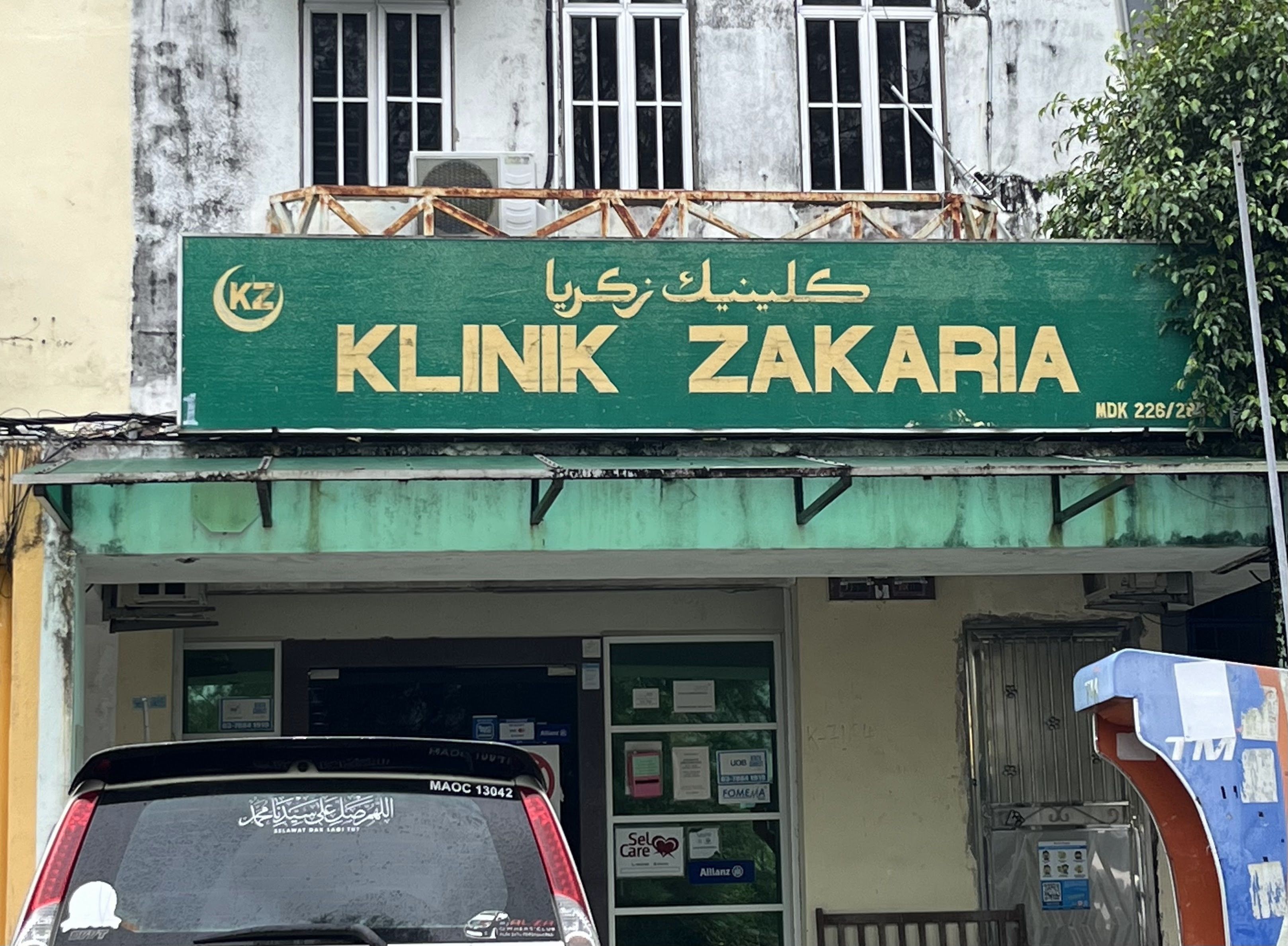 Imej Klinik Zakaria (Kerteh)