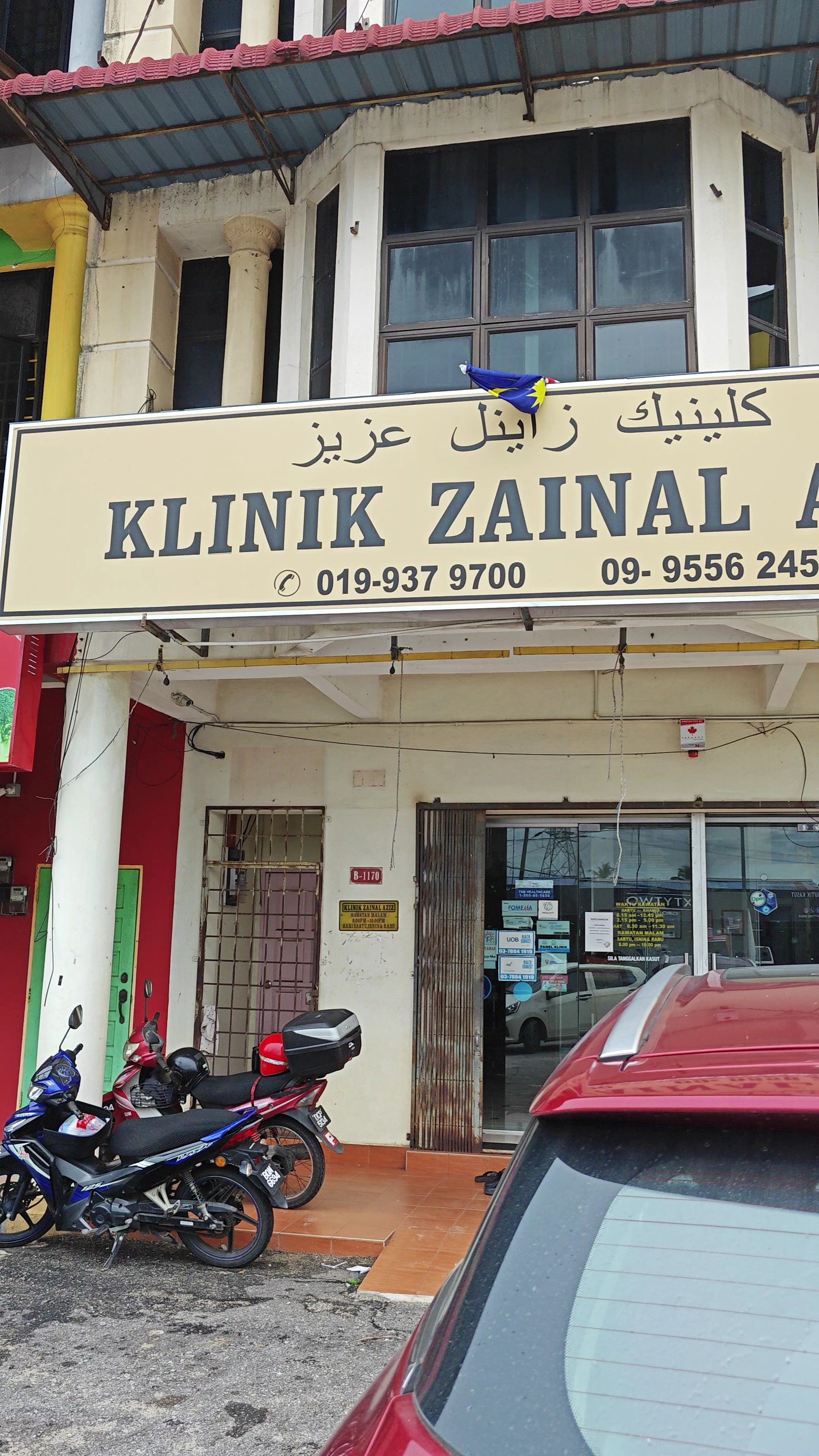 Imej Klinik Zainal Aziz