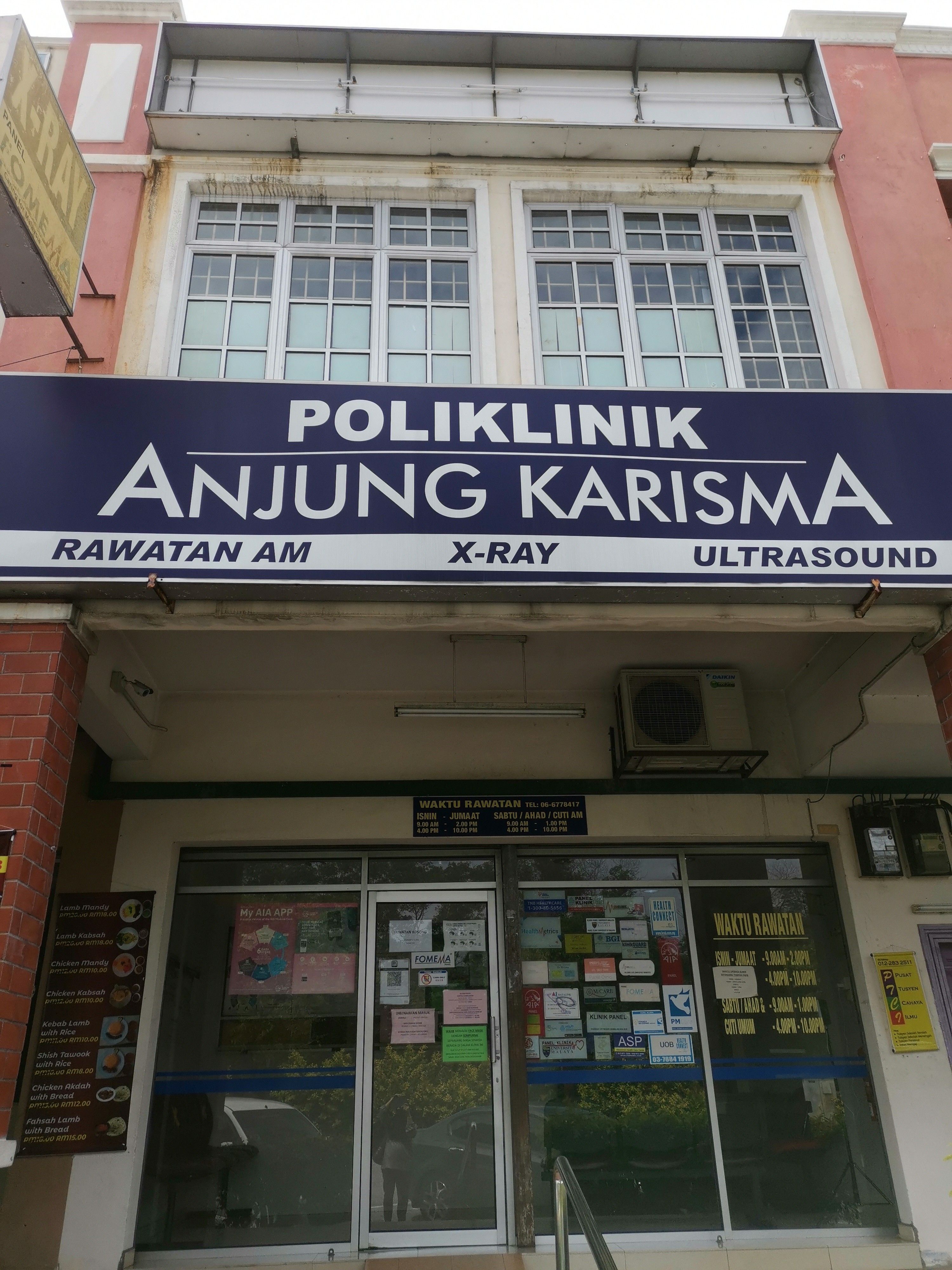 Imej Poliklinik Anjung Karisma