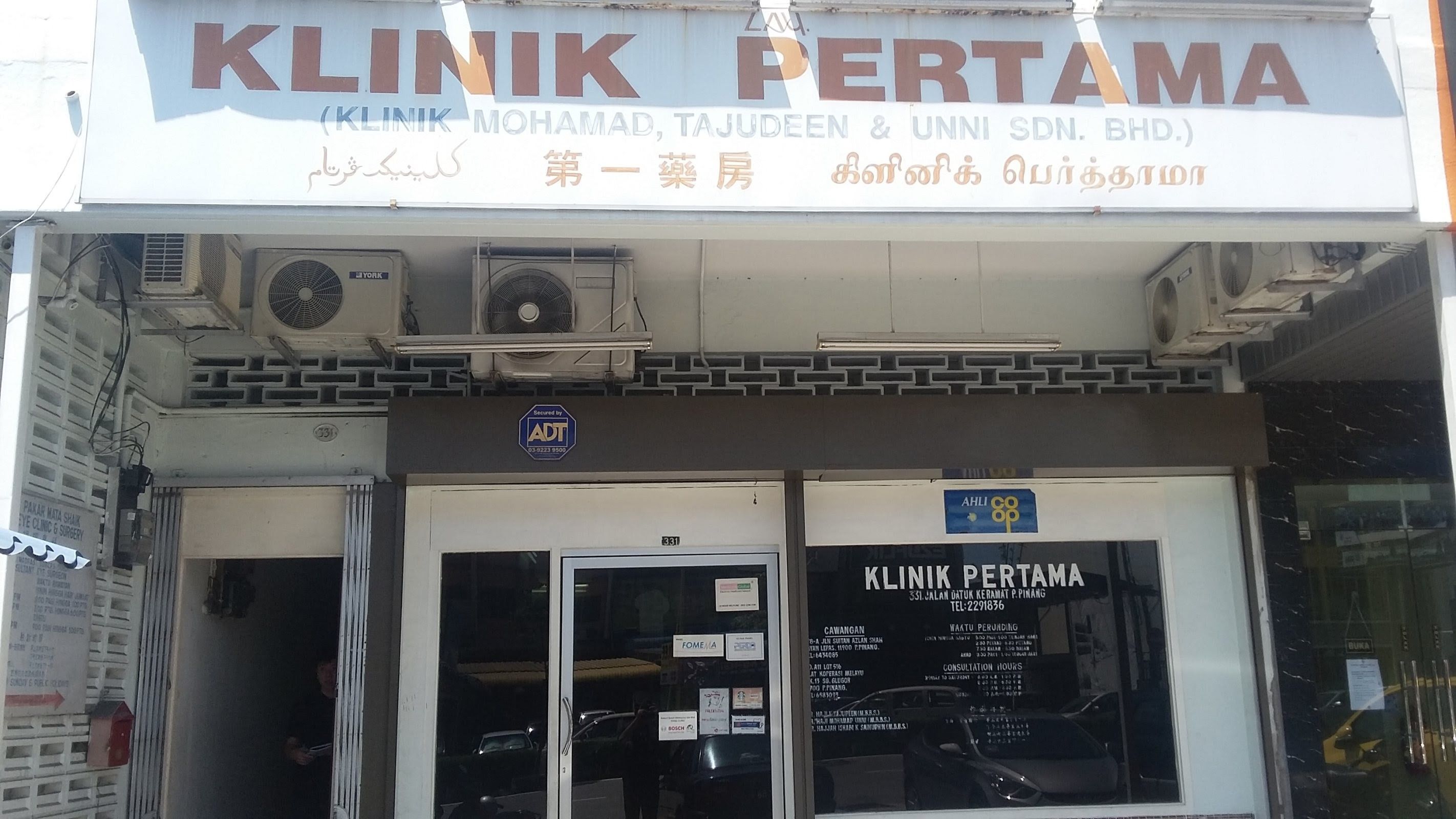 Imej Klinik Pertama (Jalan Dato Keramat)