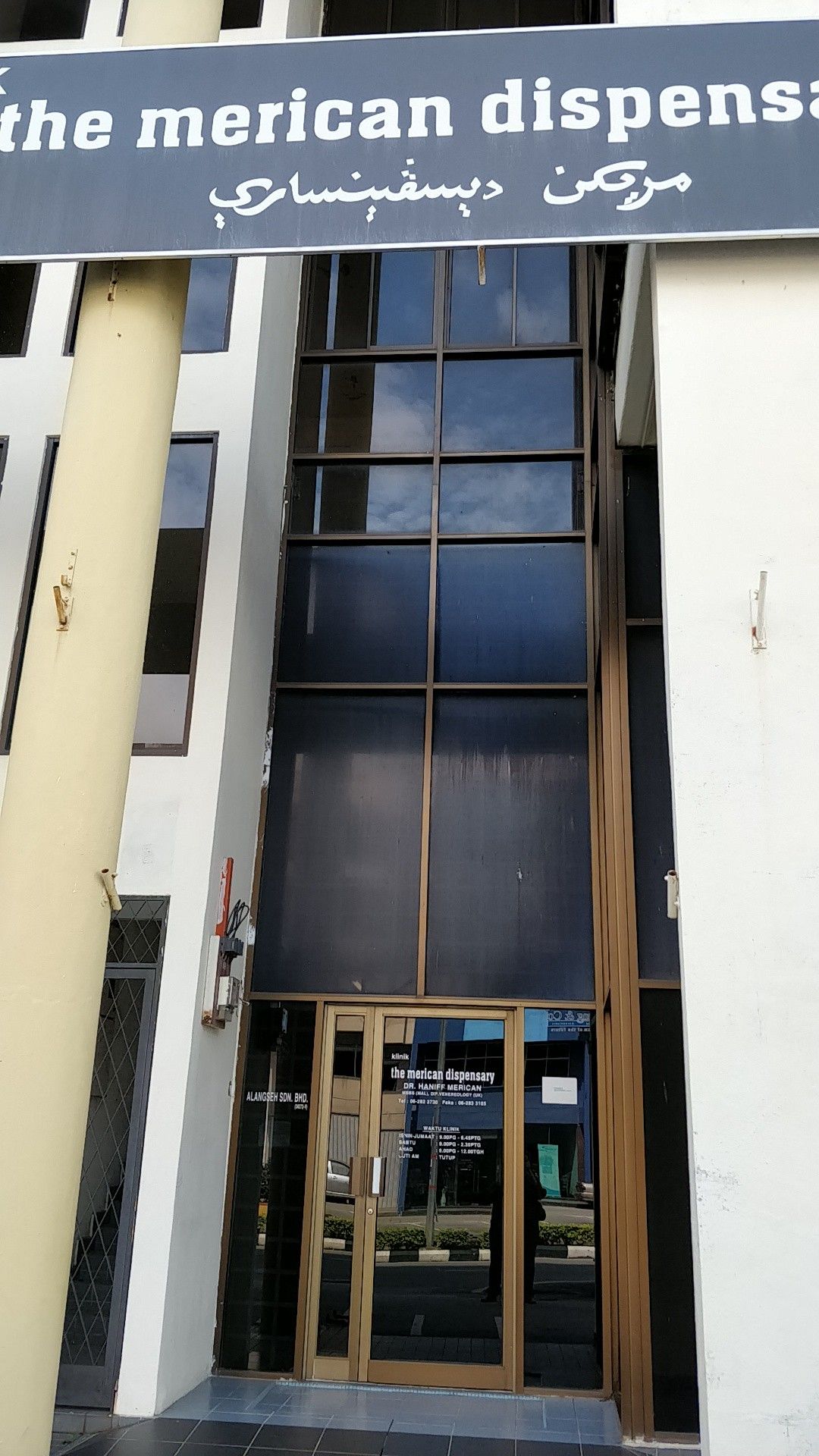 Imej Merican Dispensary (Melaka)