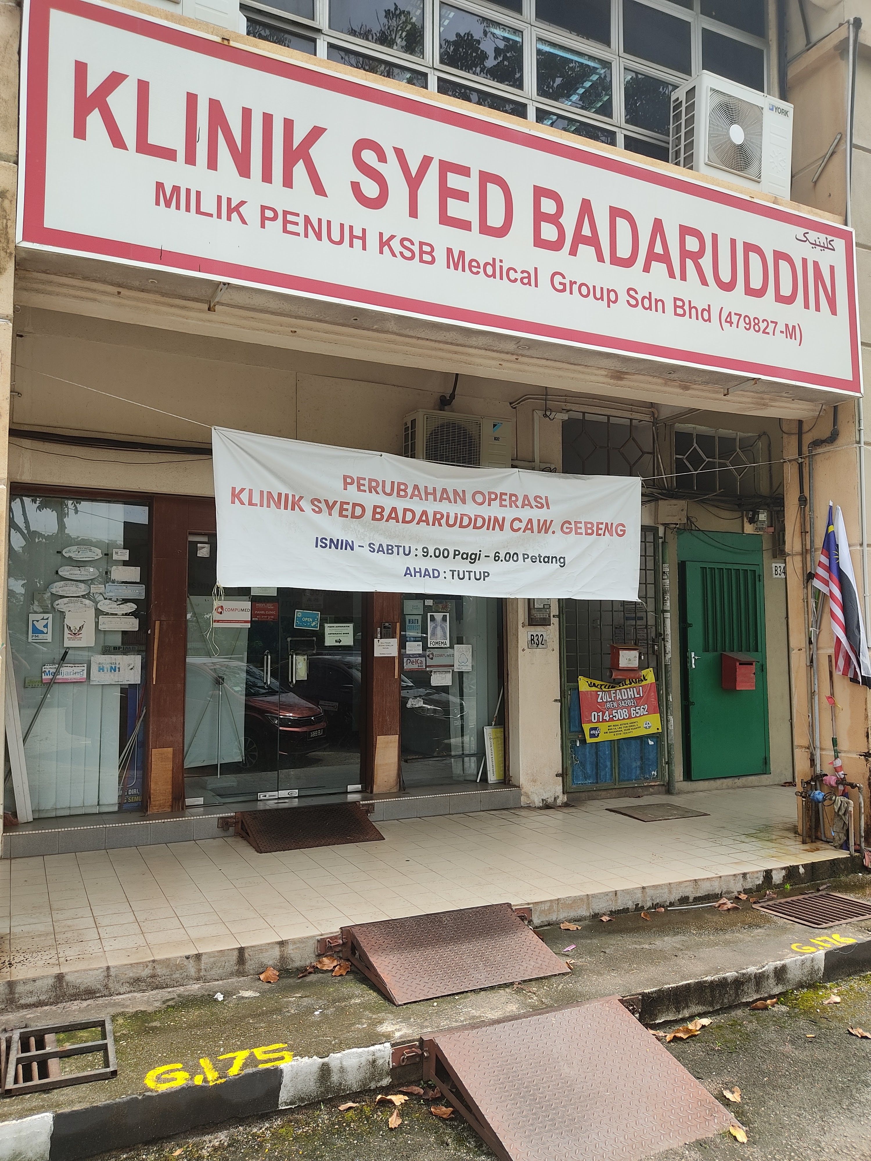 Imej Klinik Syed Badaruddin (Kawasan Perindustrian Gebeng)
