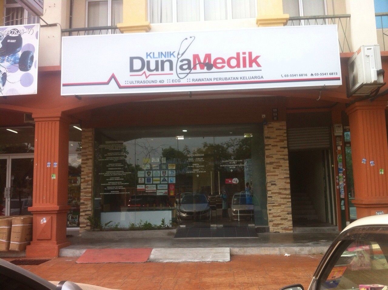 Imej Klinik Duniamedik (Shah Alam)