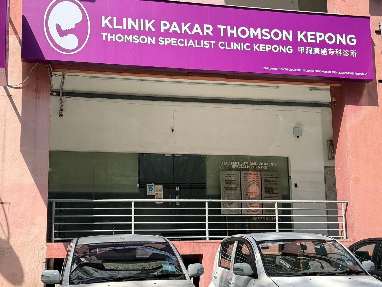 Imej Poliklinik TMC Sdn Bhd