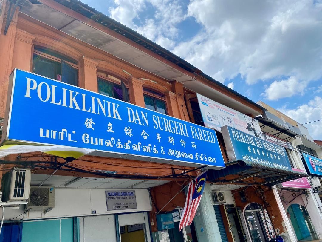 Imej Poliklinik Dan Surgeri Fareed