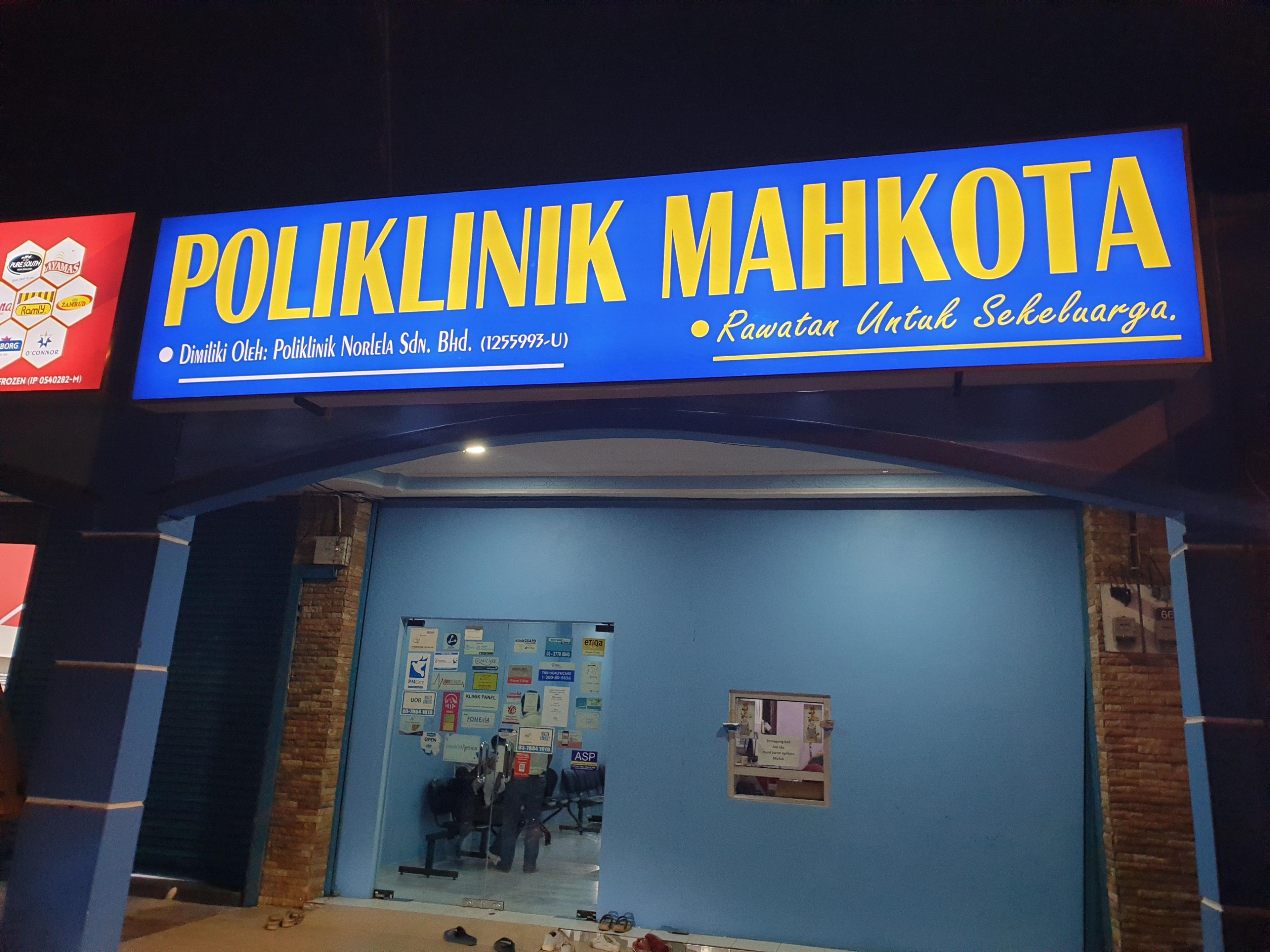 Imej Poliklinik Mahkota (Kajang)