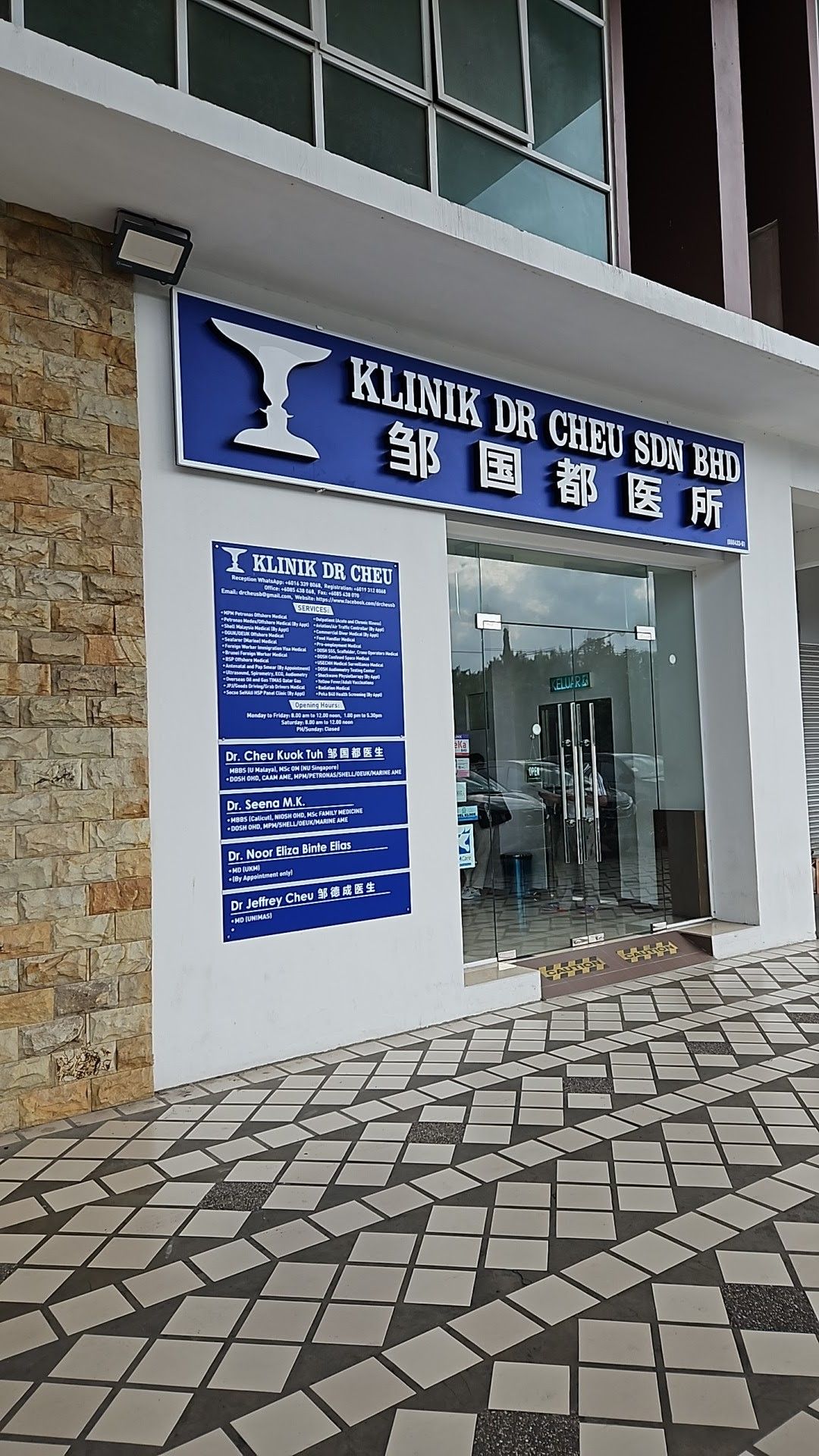 Imej Klinik Dr Cheu (Pelita Commercial Centre)