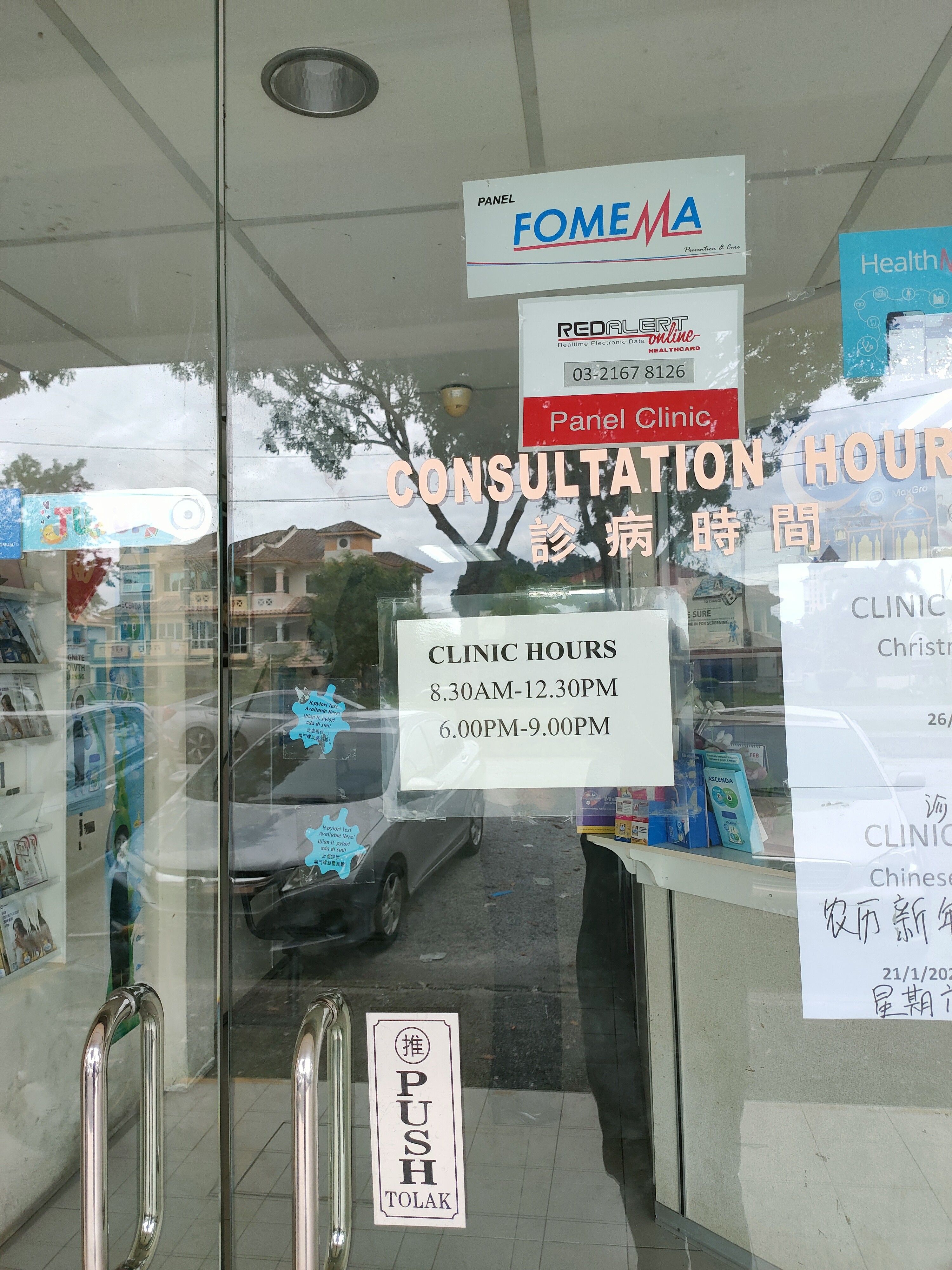 Imej Poliklinik Keluarga & Surgeri