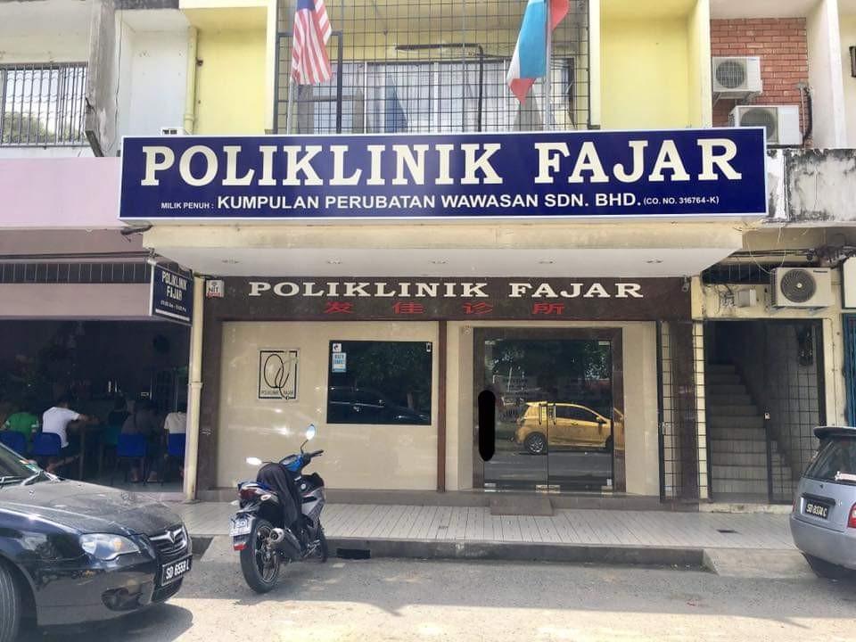 Imej Poliklinik Fajar (Lahad Datu)
