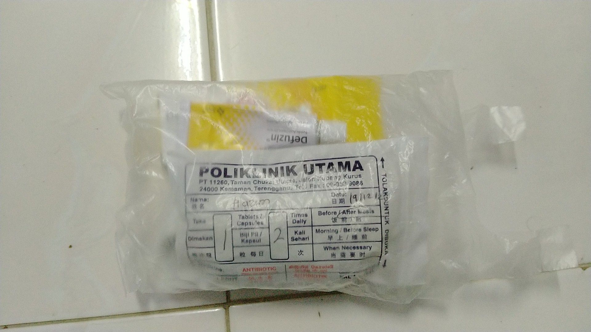 Imej Poliklinik Utama (Chukai)