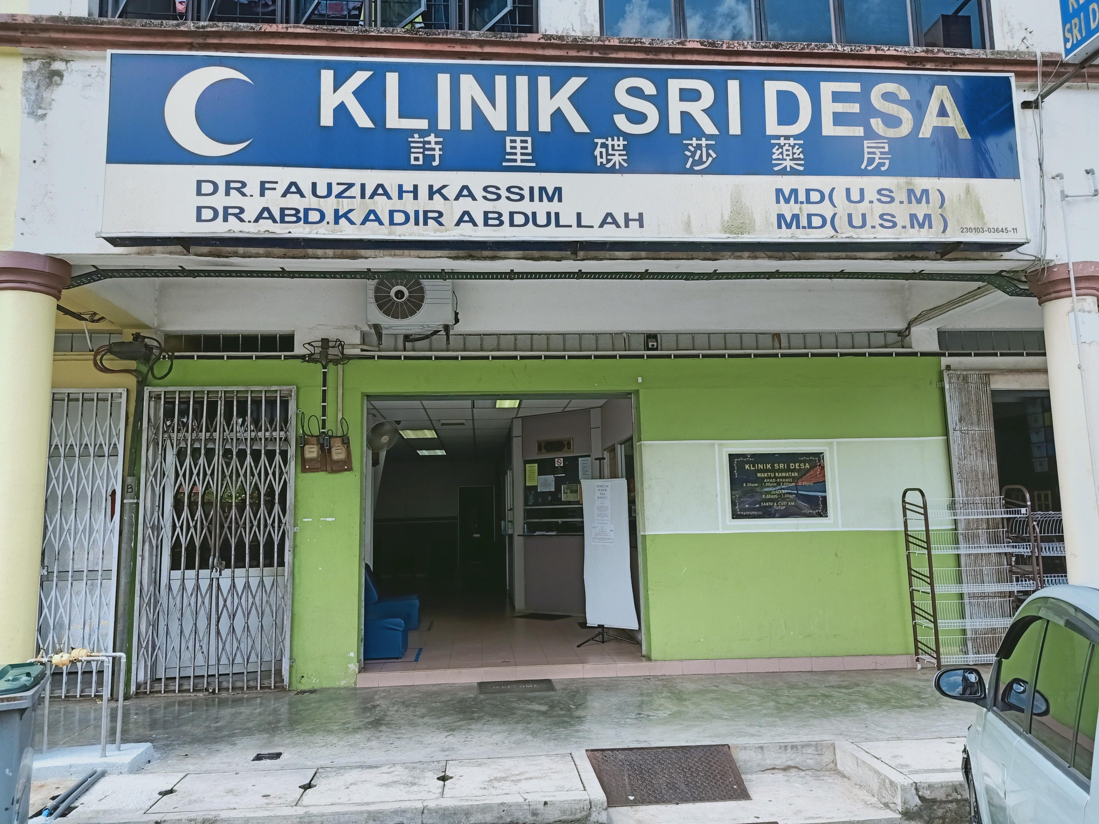 Imej Klinik Seri Mutiara