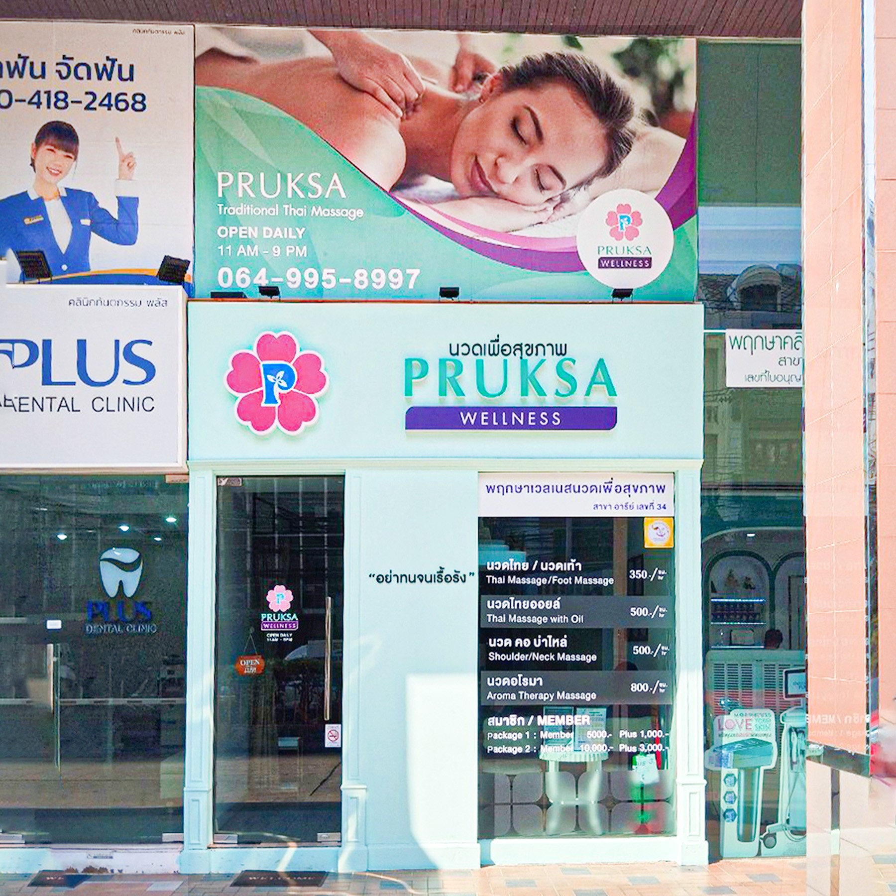 รูปภาพของ พฤกษาคลินิก