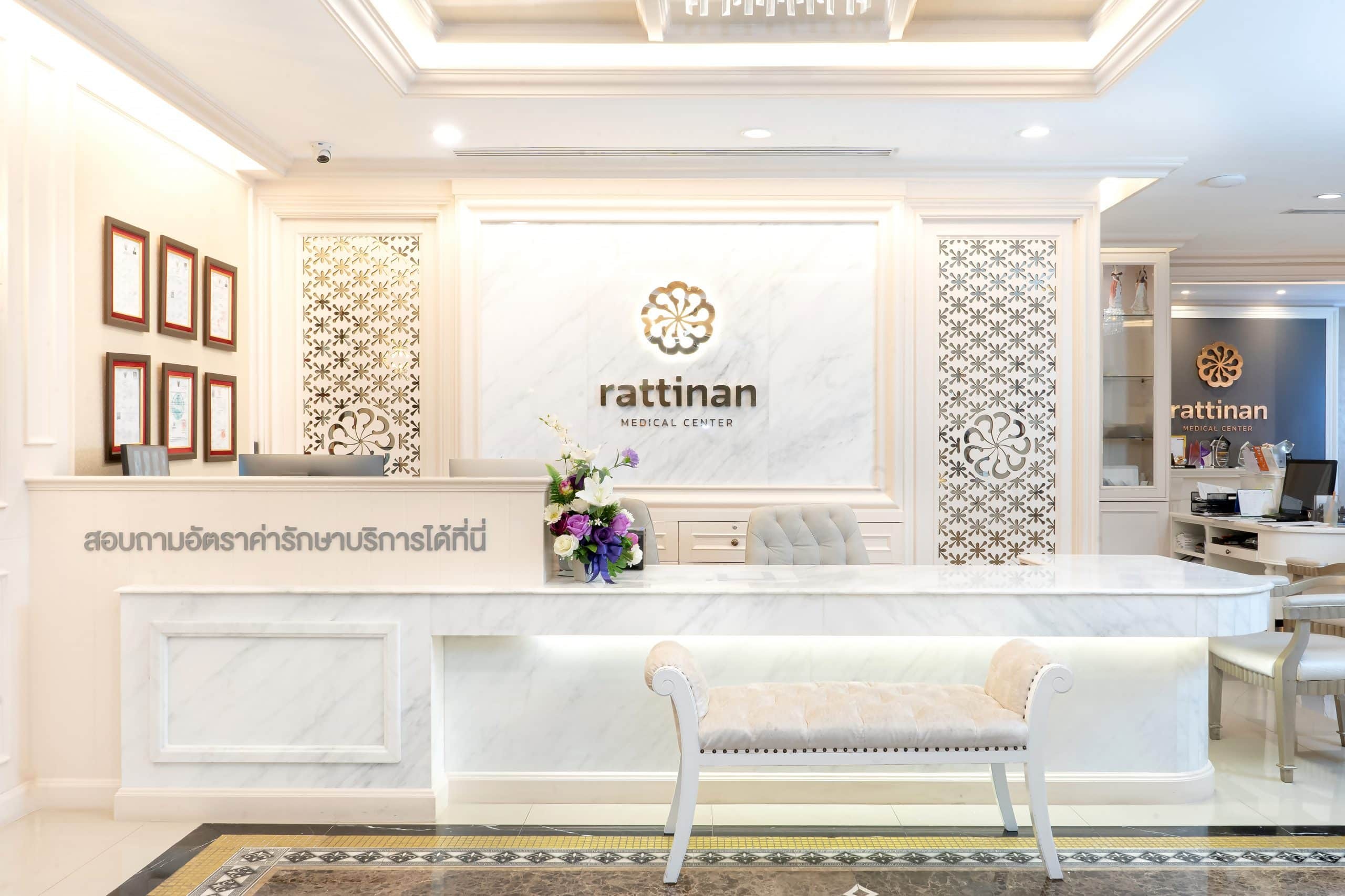 รูปภาพของ คลินิกรัตตินันท์