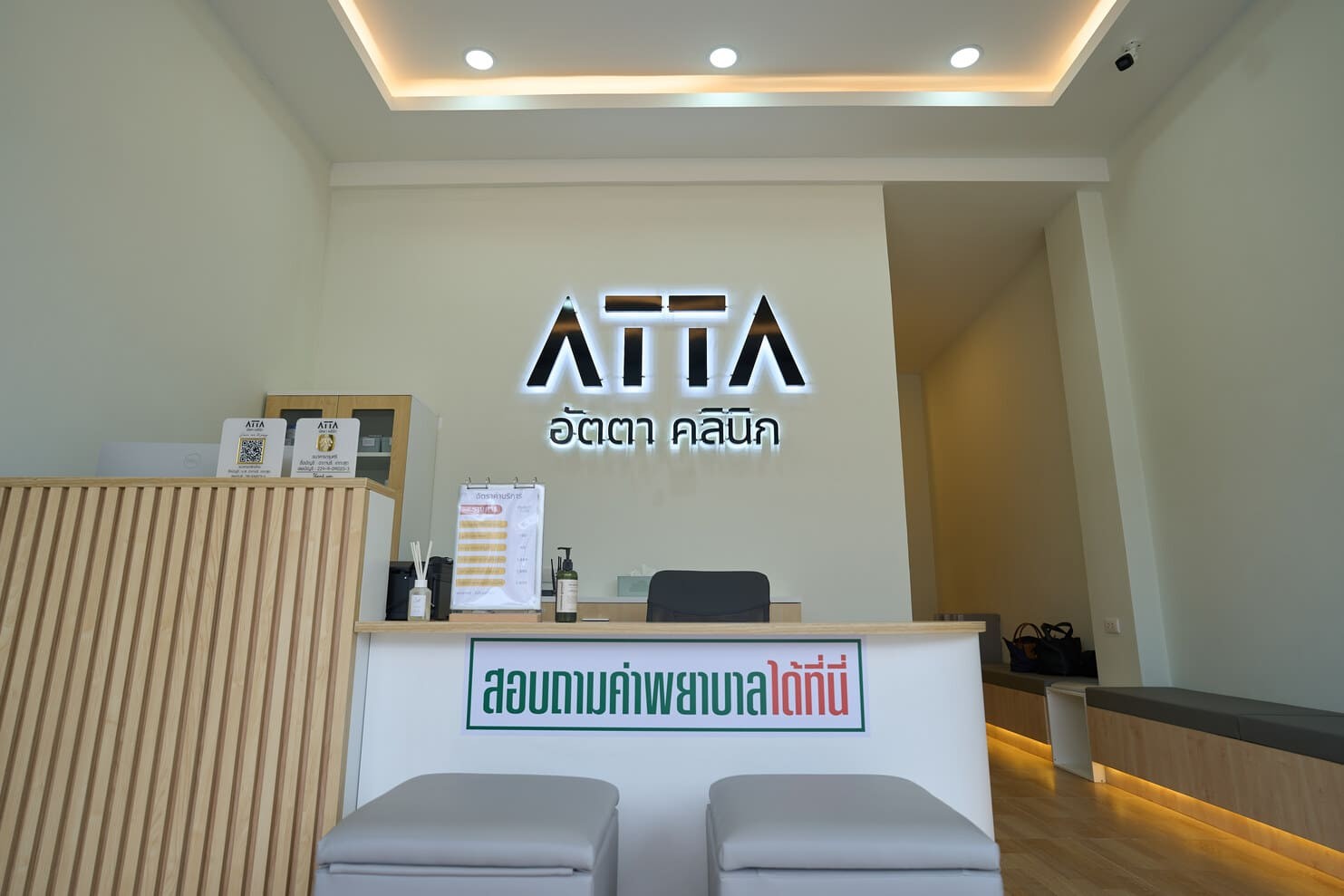 รูปภาพของ คลินิกอัตตา บ้านฉาง