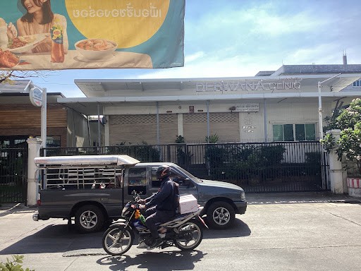 รูปภาพของ วิงค์คลินิก