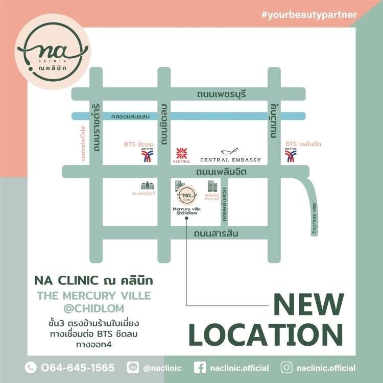 รูปภาพของ Na Clinic