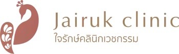 คลินิกไจรักษ์ Logo