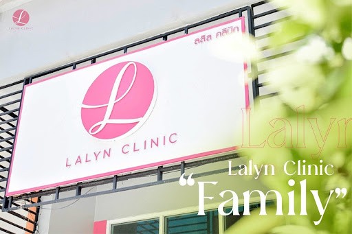 รูปภาพของ คลินิกลลิน