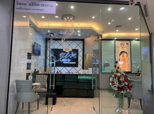 รูปภาพของ คลินิกหมอเจมส์