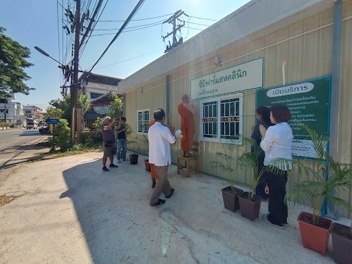 รูปภาพของ หมอเซฟคลินิก