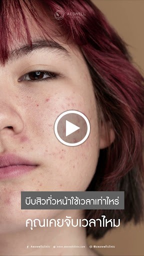 รูปภาพของ คลินิกเอสเวลล์