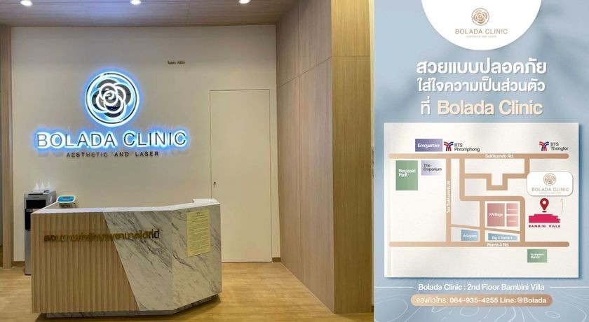 รูปภาพของ Boladar Clinic/โบว์ลดา คลินิก
