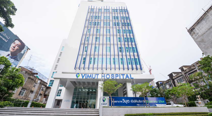 รูปภาพของ โรงพยาบาล วิมุต