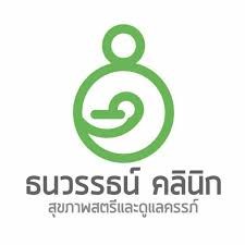 ธนวัฒน์คลินิก Logo