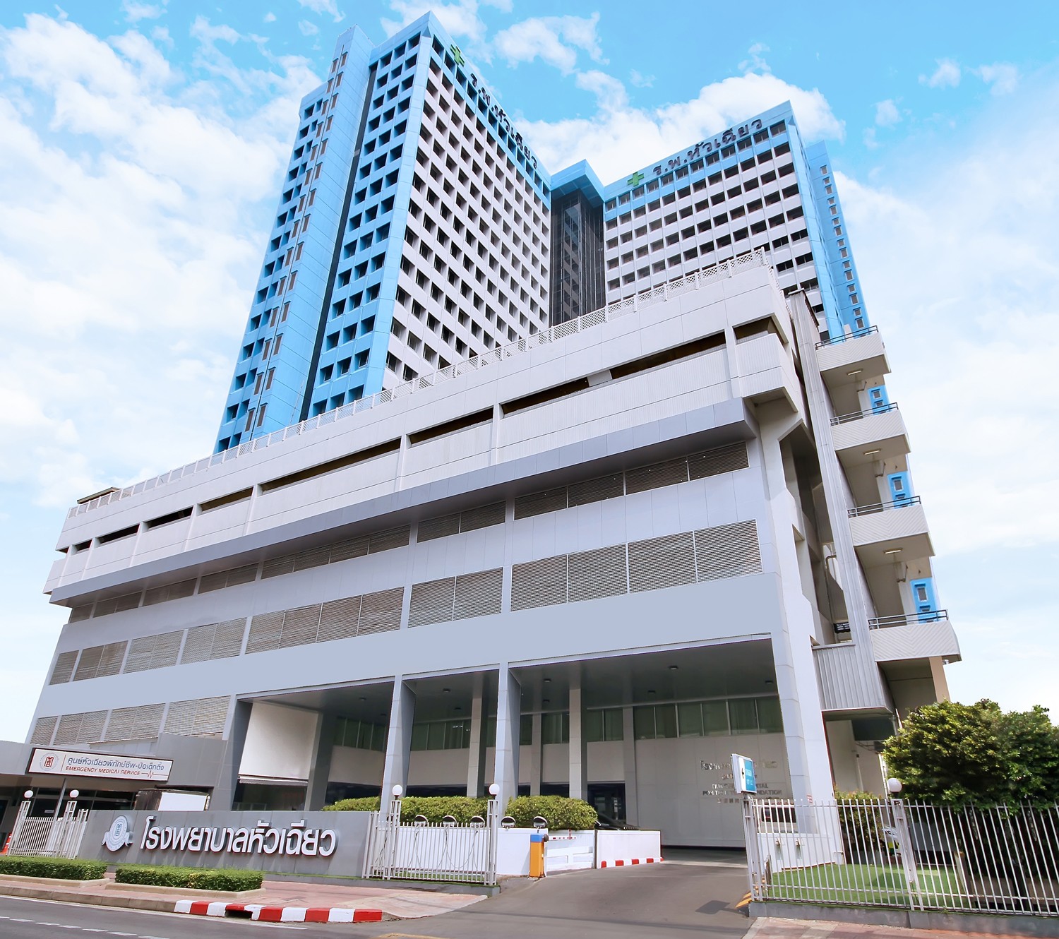 รูปภาพของ โรงพยาบาล หัวเฉียว