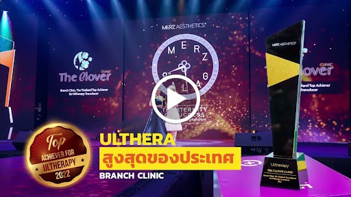 รูปภาพของ คลินิกโคลเวอร์