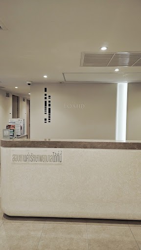 รูปภาพของ LOAHD CLINIC