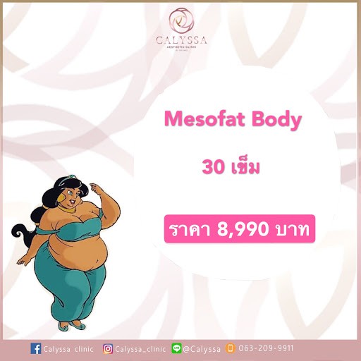 รูปภาพของ คลินิกคาลิสซ่า